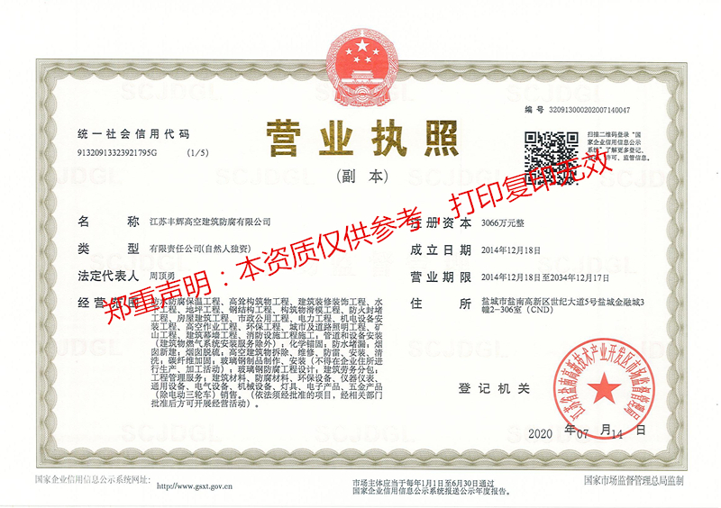 最新營業執(zhí)照